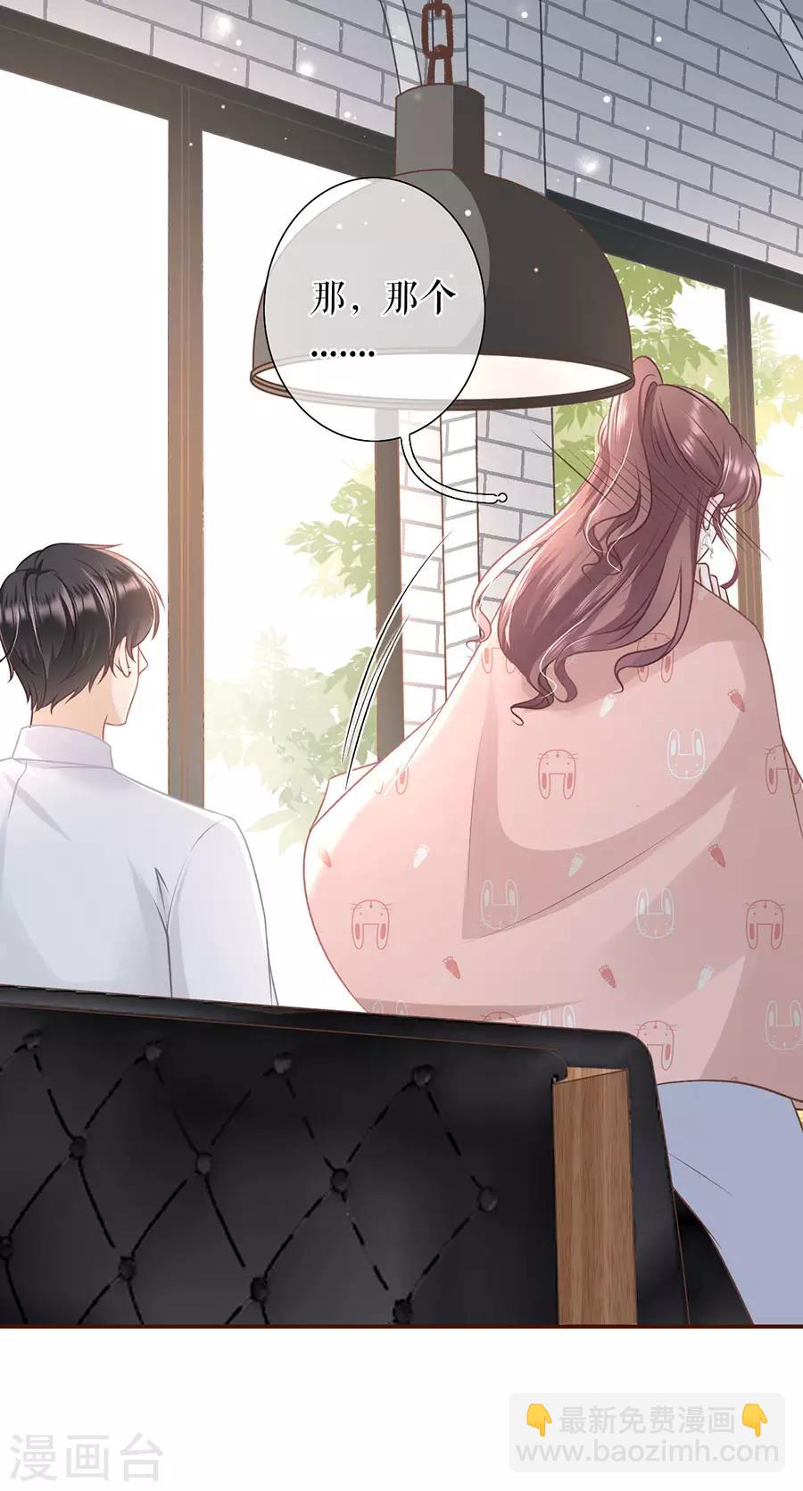 第32话 甜蜜暴击-第34话