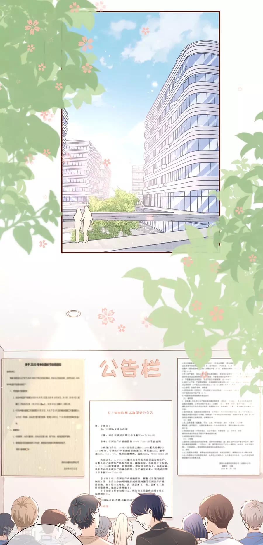 第32话 甜蜜暴击-第34话