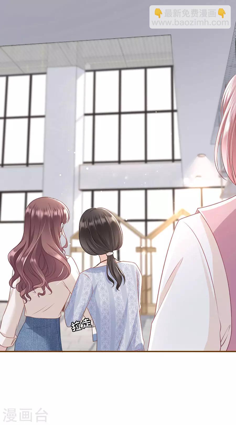 第32话 甜蜜暴击-第34话