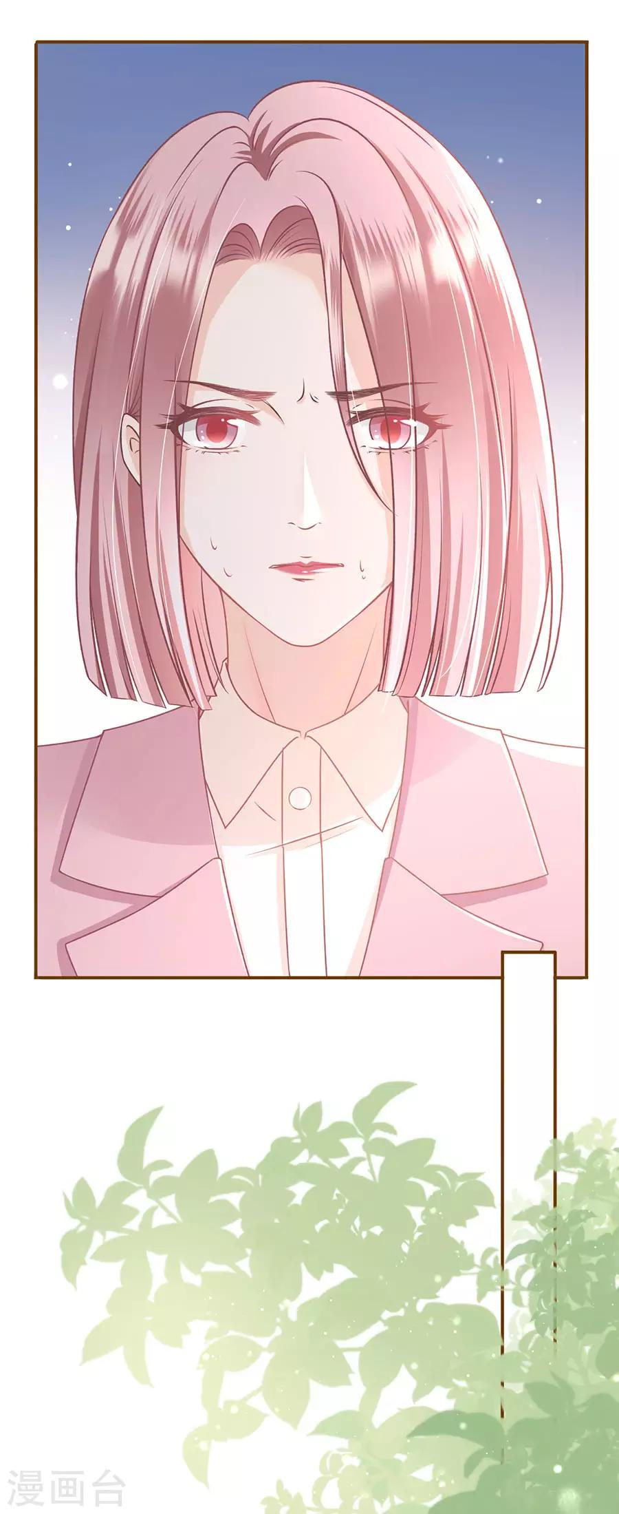 第32话 甜蜜暴击-第34话