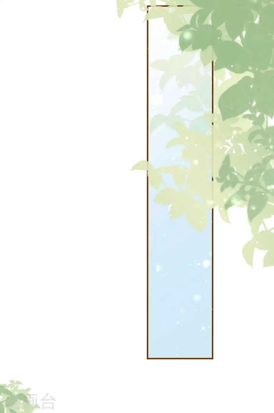 第32话 甜蜜暴击-第34话