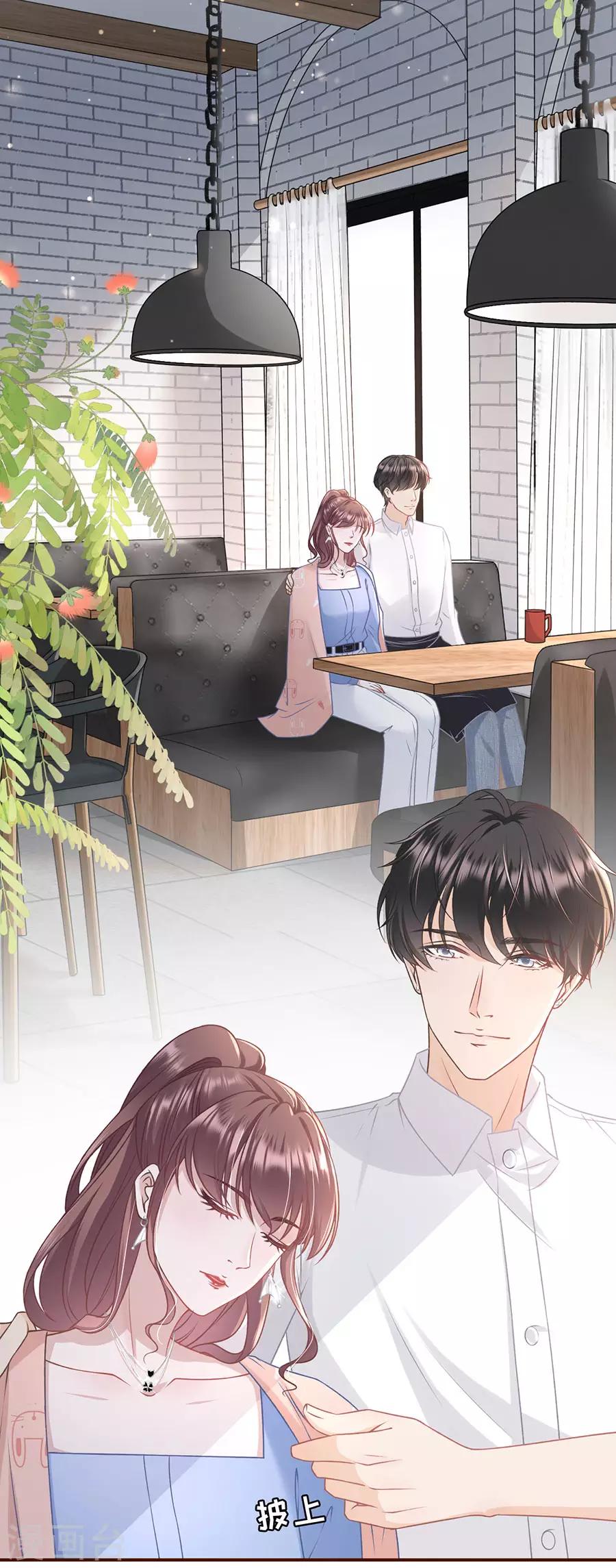 第32话 甜蜜暴击-第34话