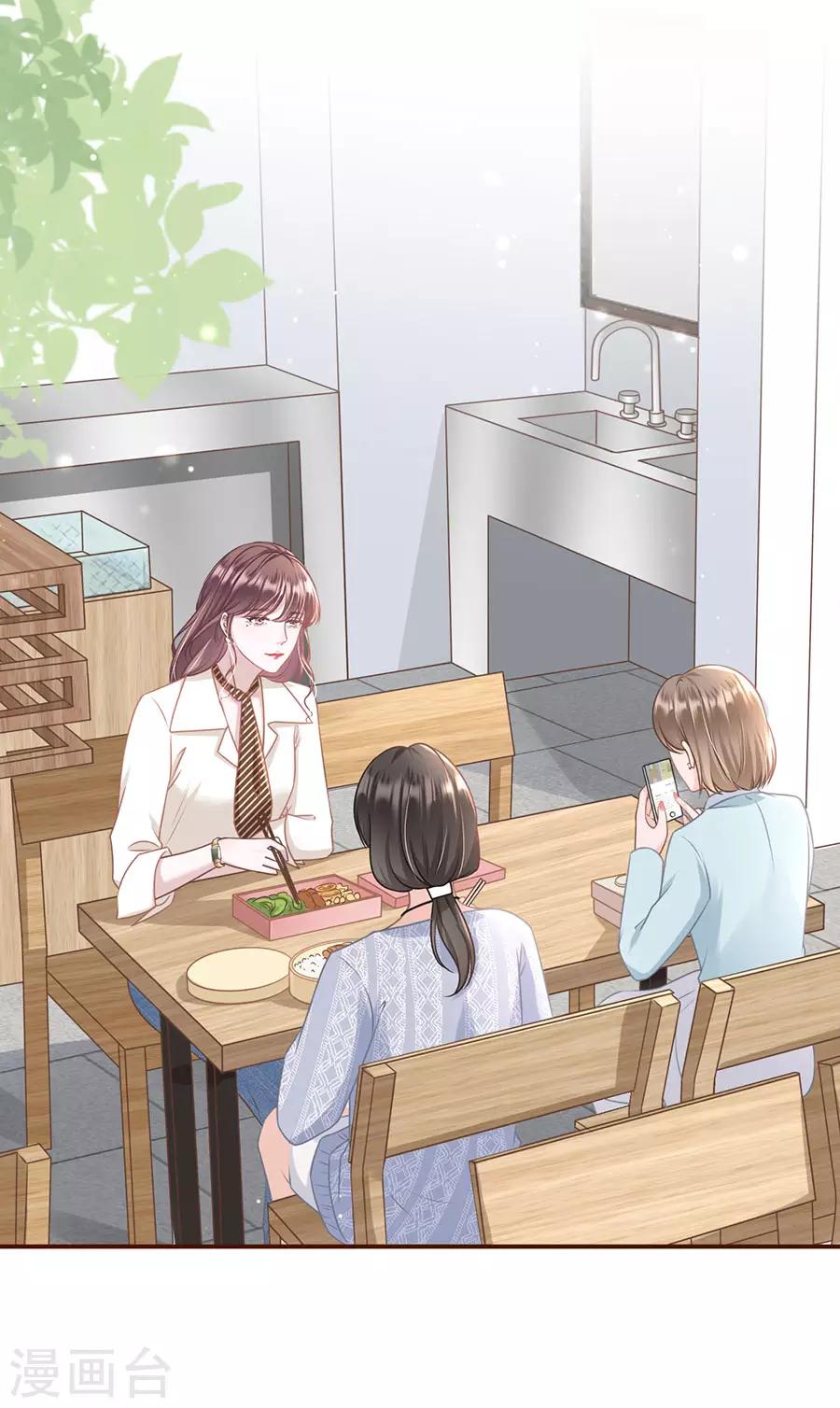 第32话 甜蜜暴击-第34话