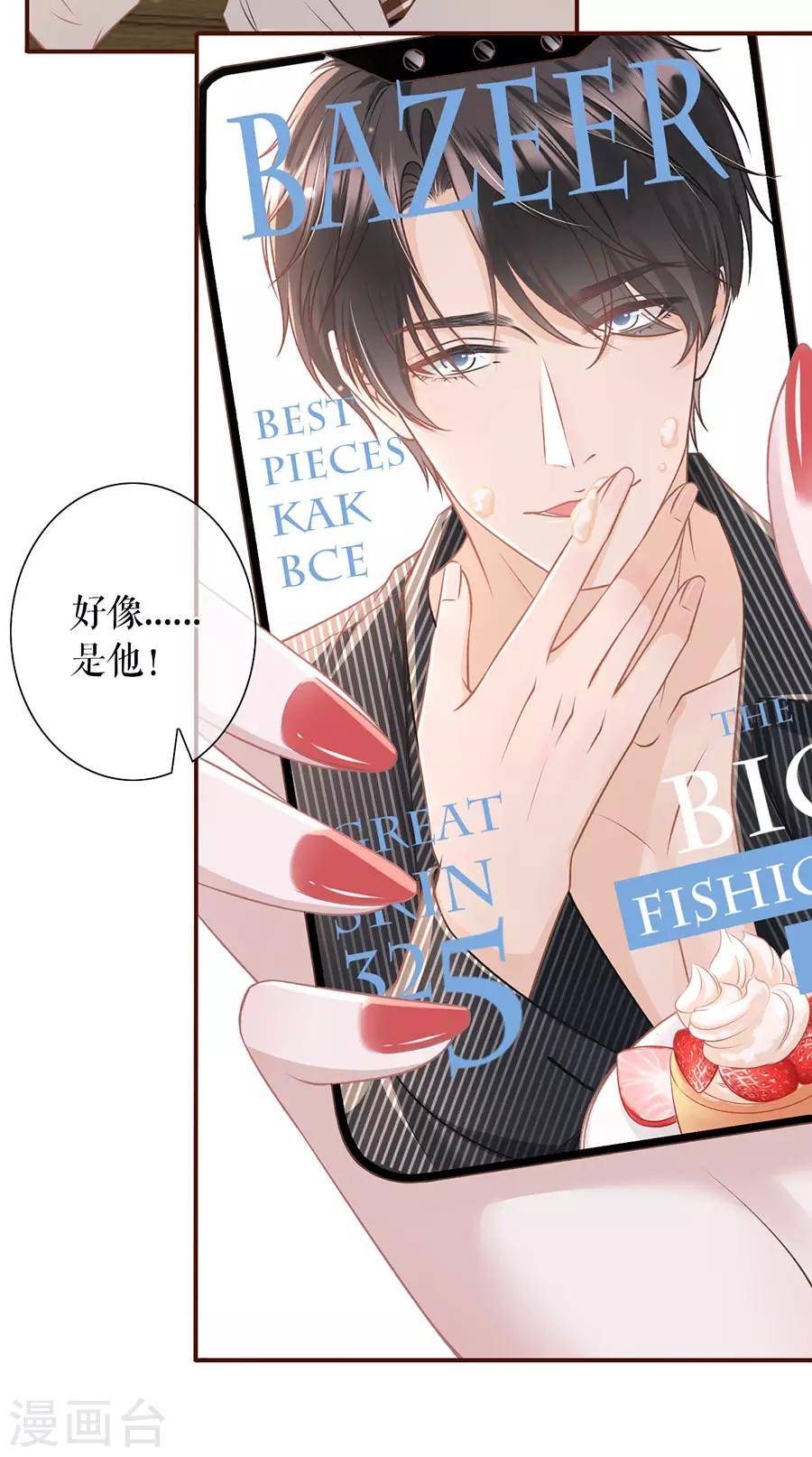 第32话 甜蜜暴击-第34话