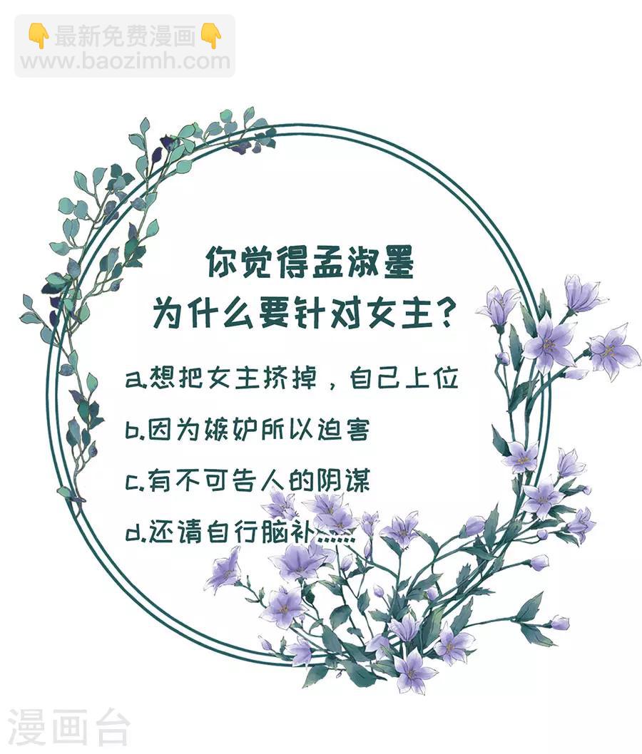 第32话 甜蜜暴击-第34话