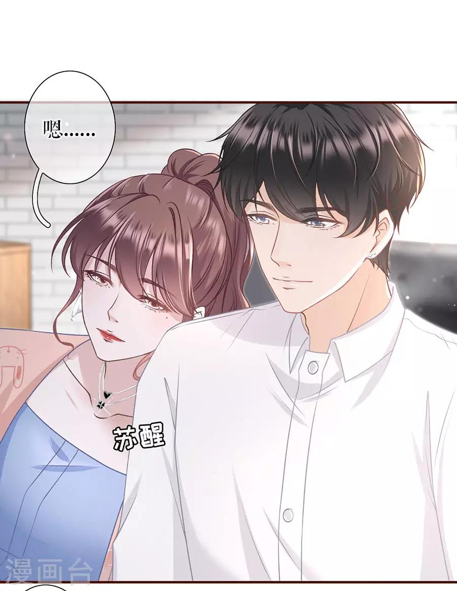 第32话 甜蜜暴击-第34话