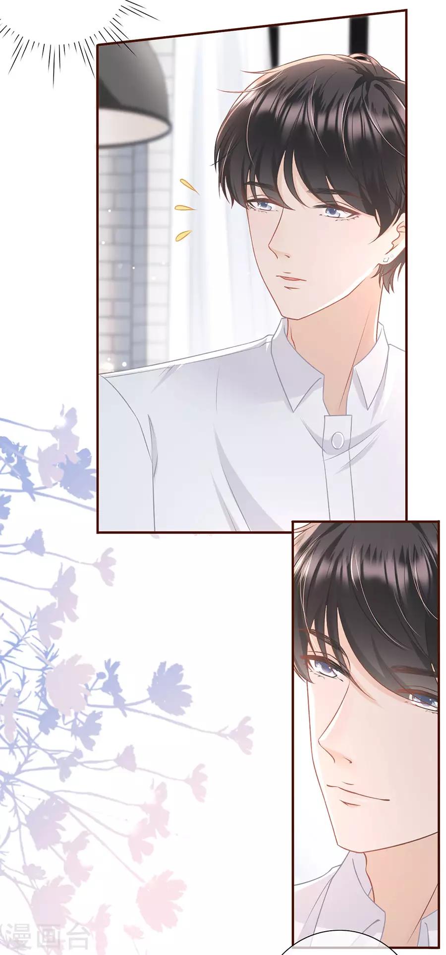 第32话 甜蜜暴击-第34话