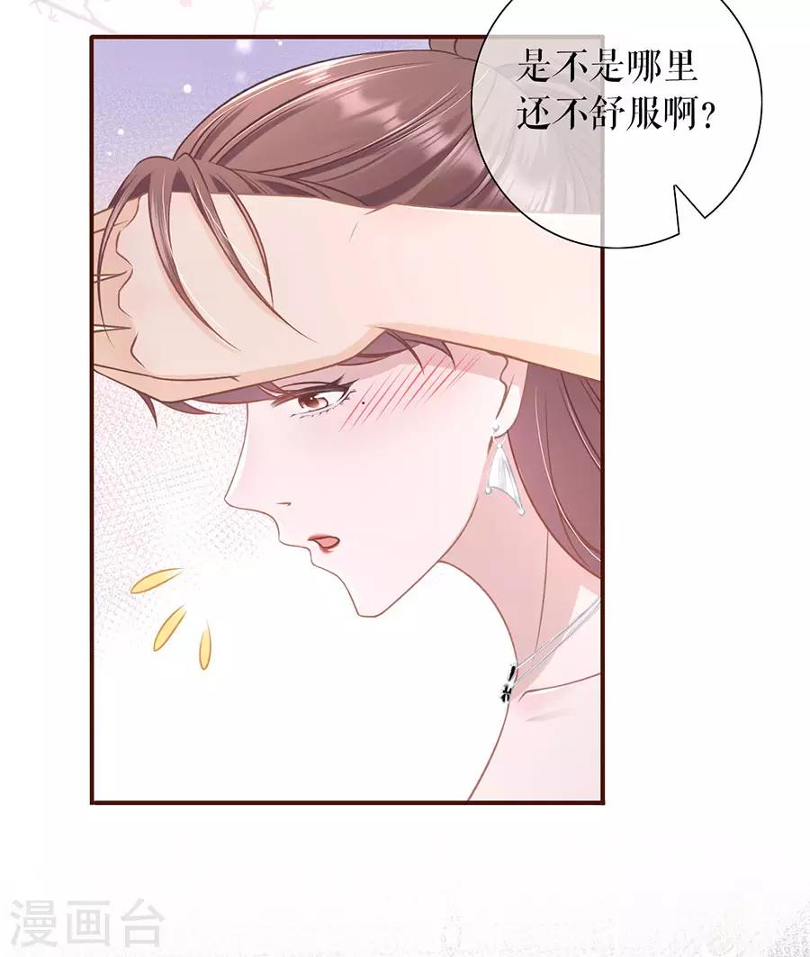 第32话 甜蜜暴击-第34话