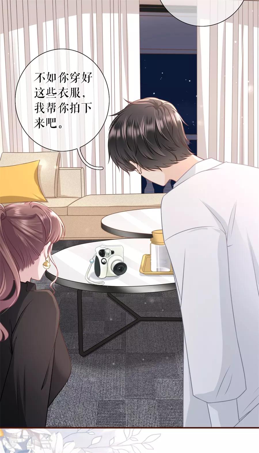 第34话 撩人的玫瑰-第36话