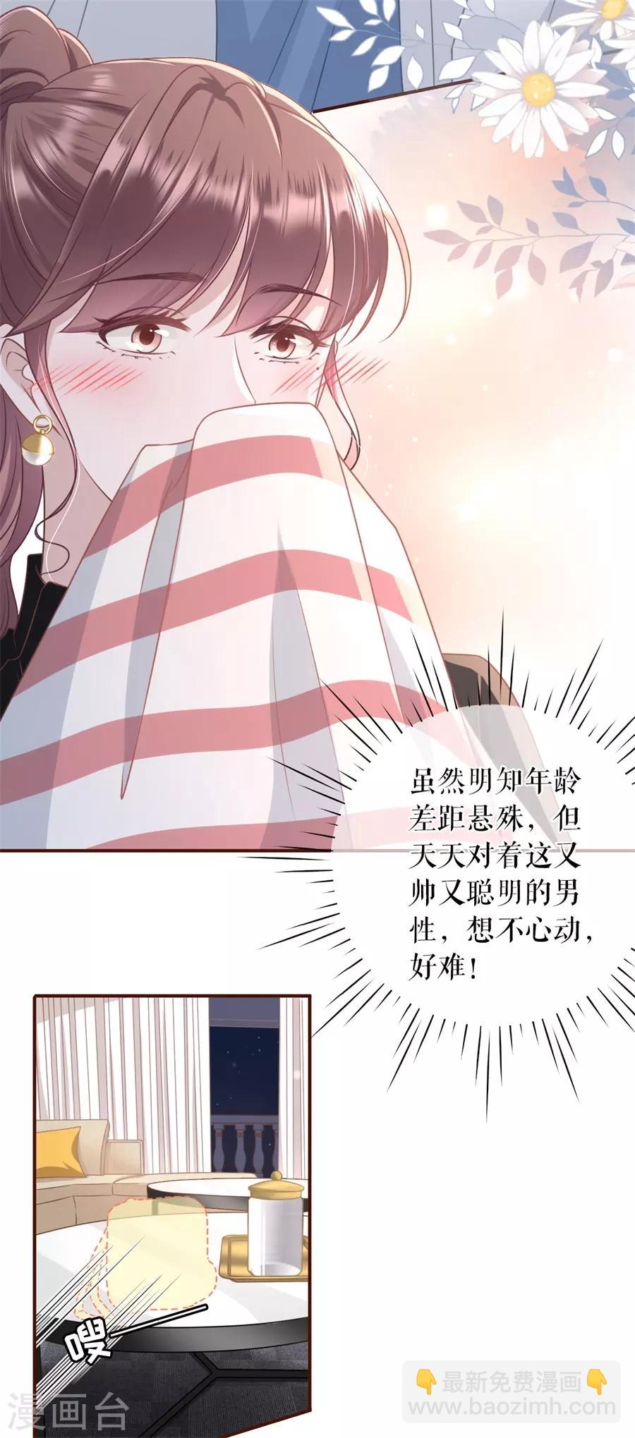 第34话 撩人的玫瑰-第36话