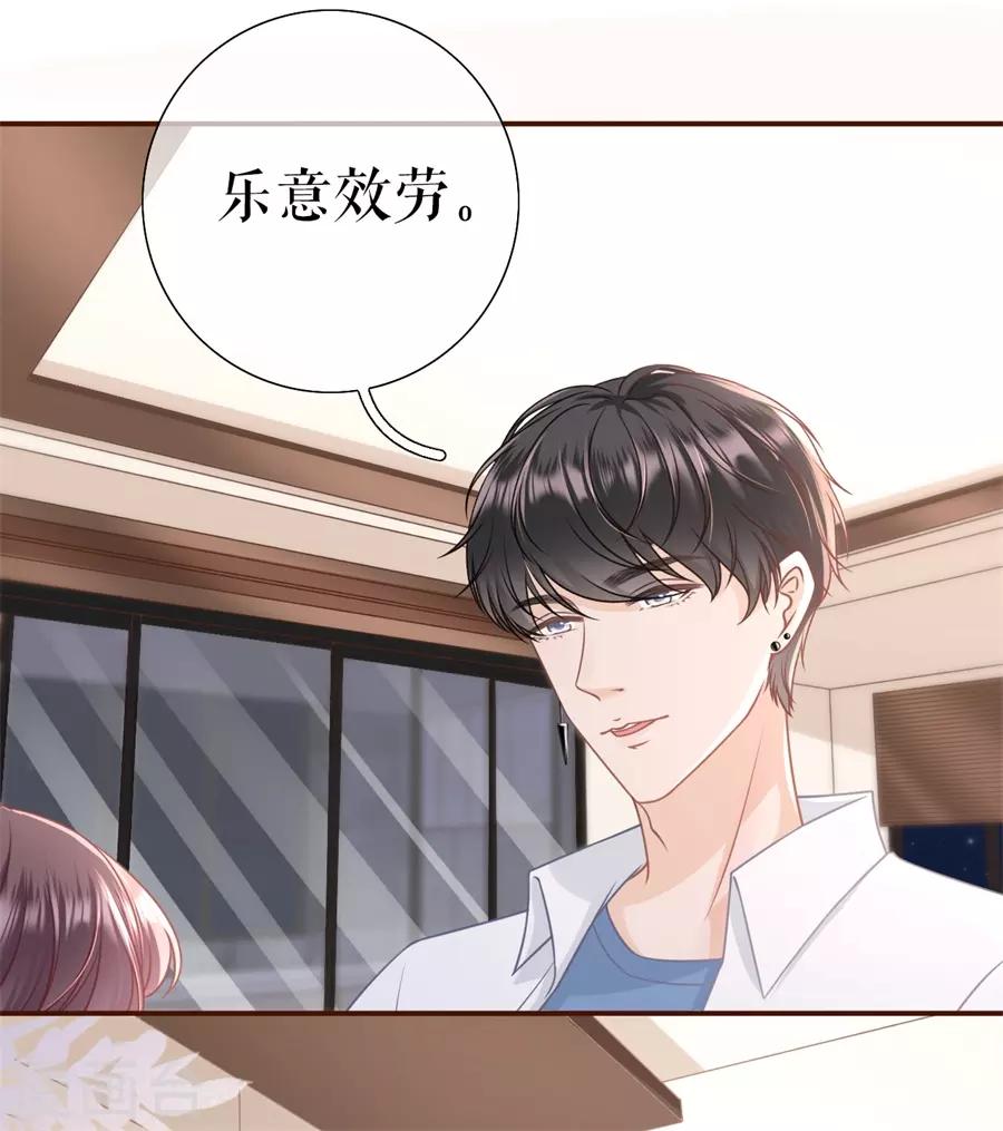 第34话 撩人的玫瑰-第36话