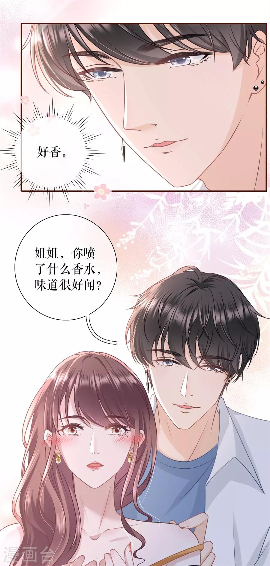 第34话 撩人的玫瑰-第36话