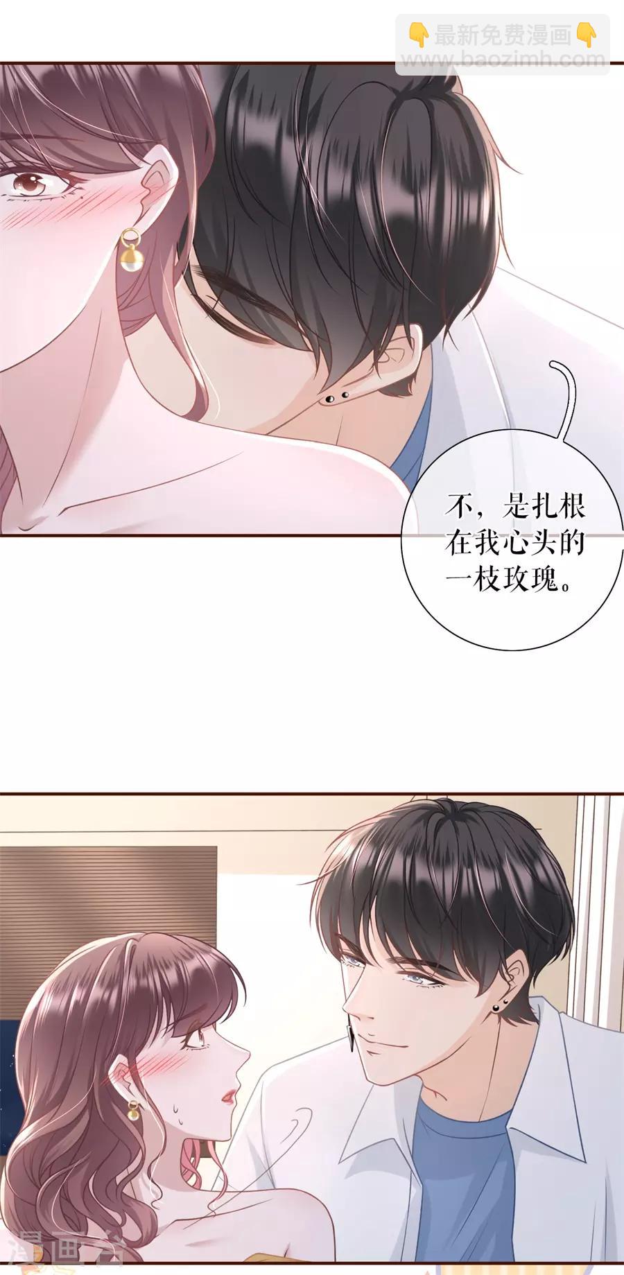 第34话 撩人的玫瑰-第36话