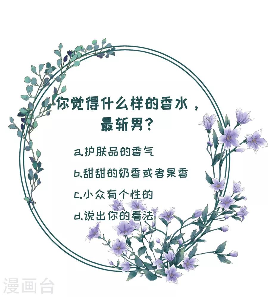 第34话 撩人的玫瑰-第36话