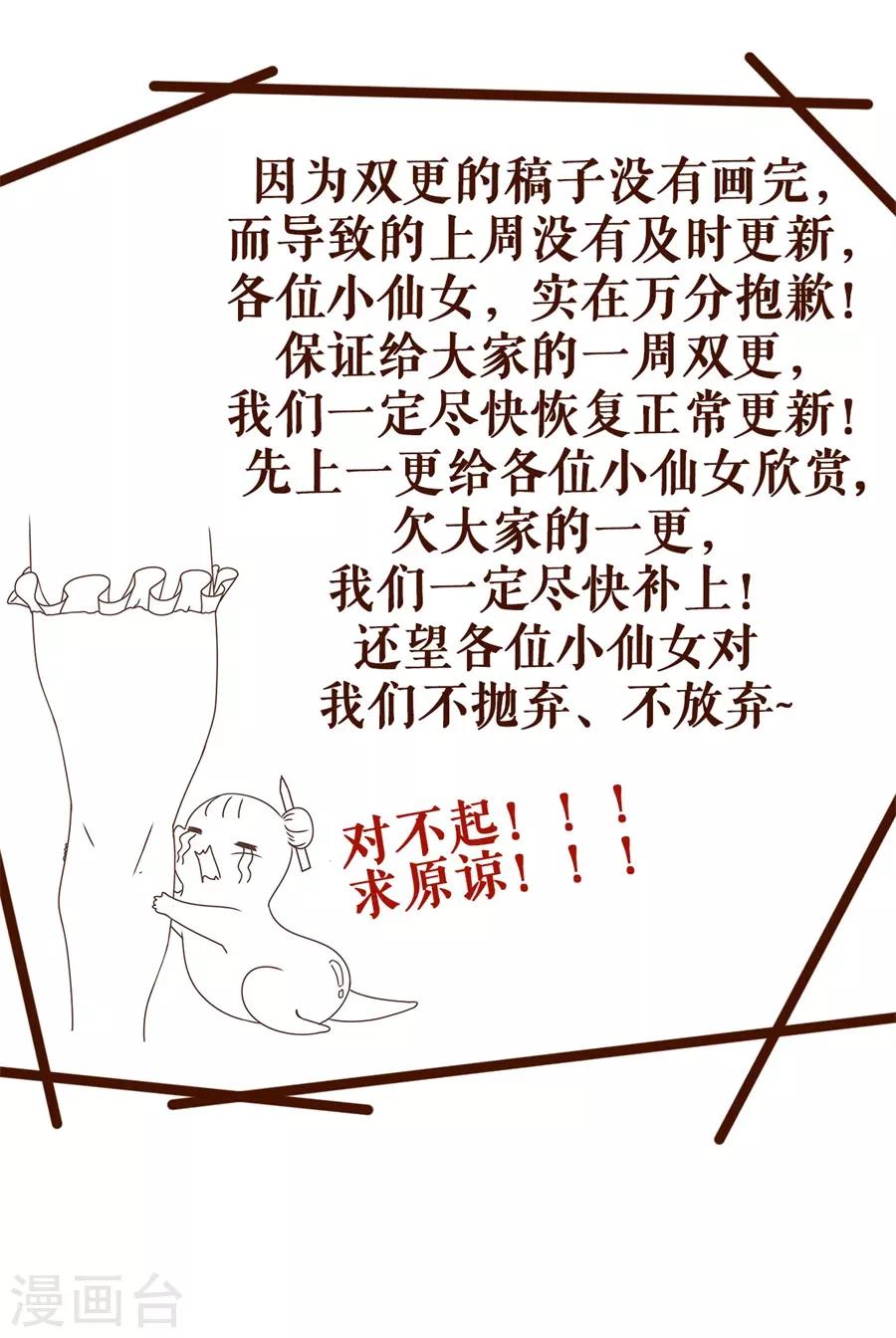 第34话 撩人的玫瑰-第36话