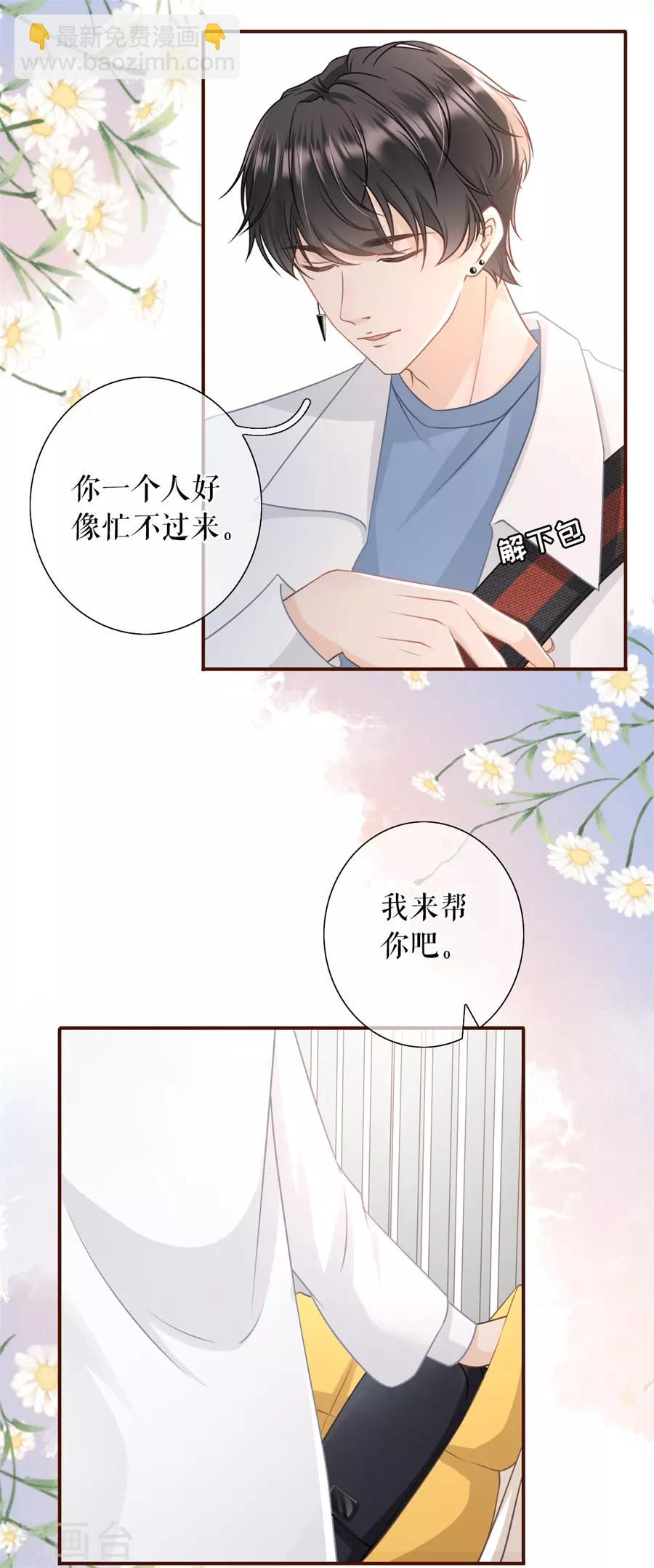 第34话 撩人的玫瑰-第36话