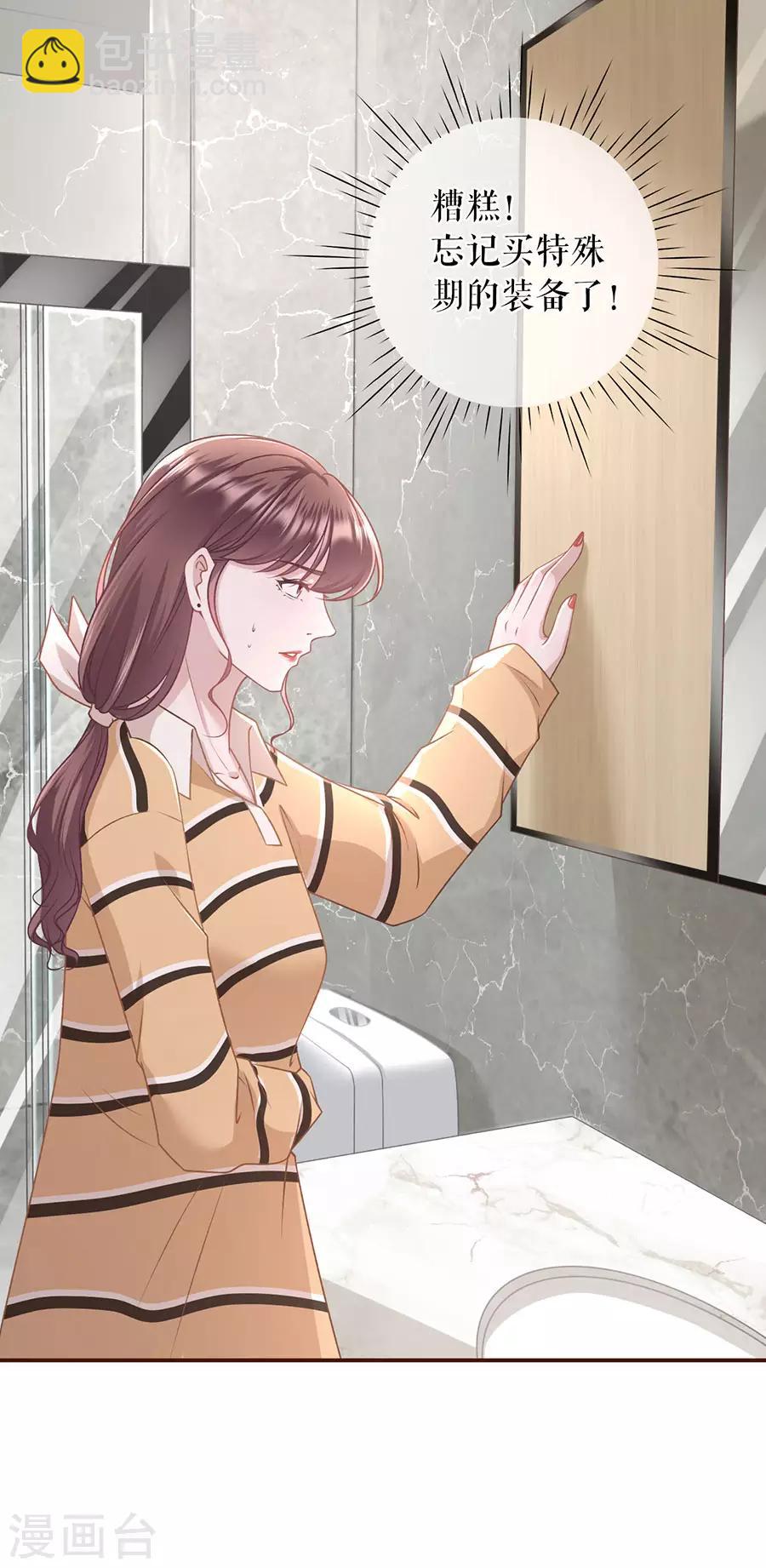 第36话 秦川的秘密-第38话