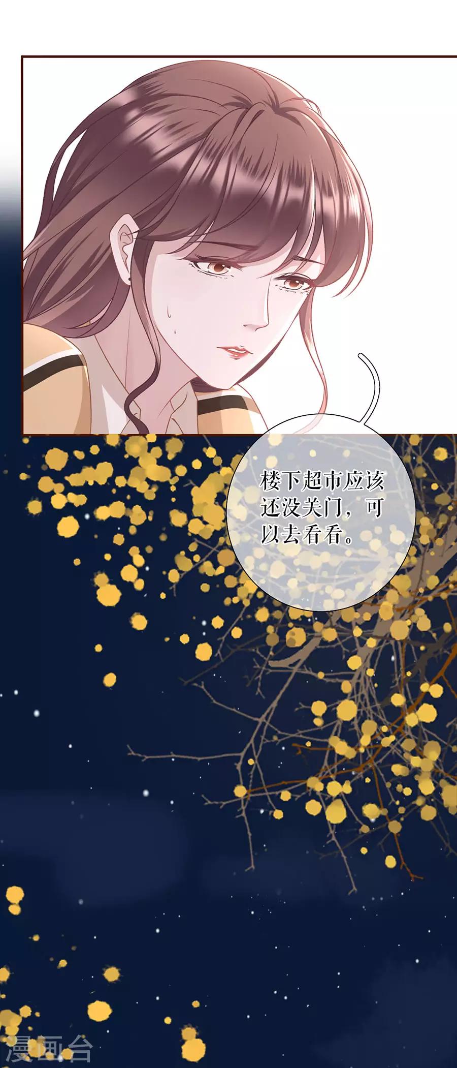 第36话 秦川的秘密-第38话