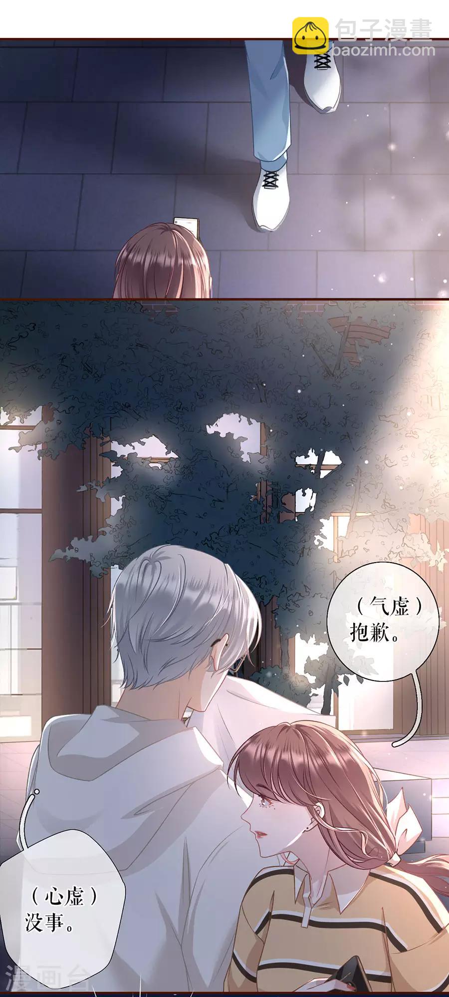 第36话 秦川的秘密-第38话