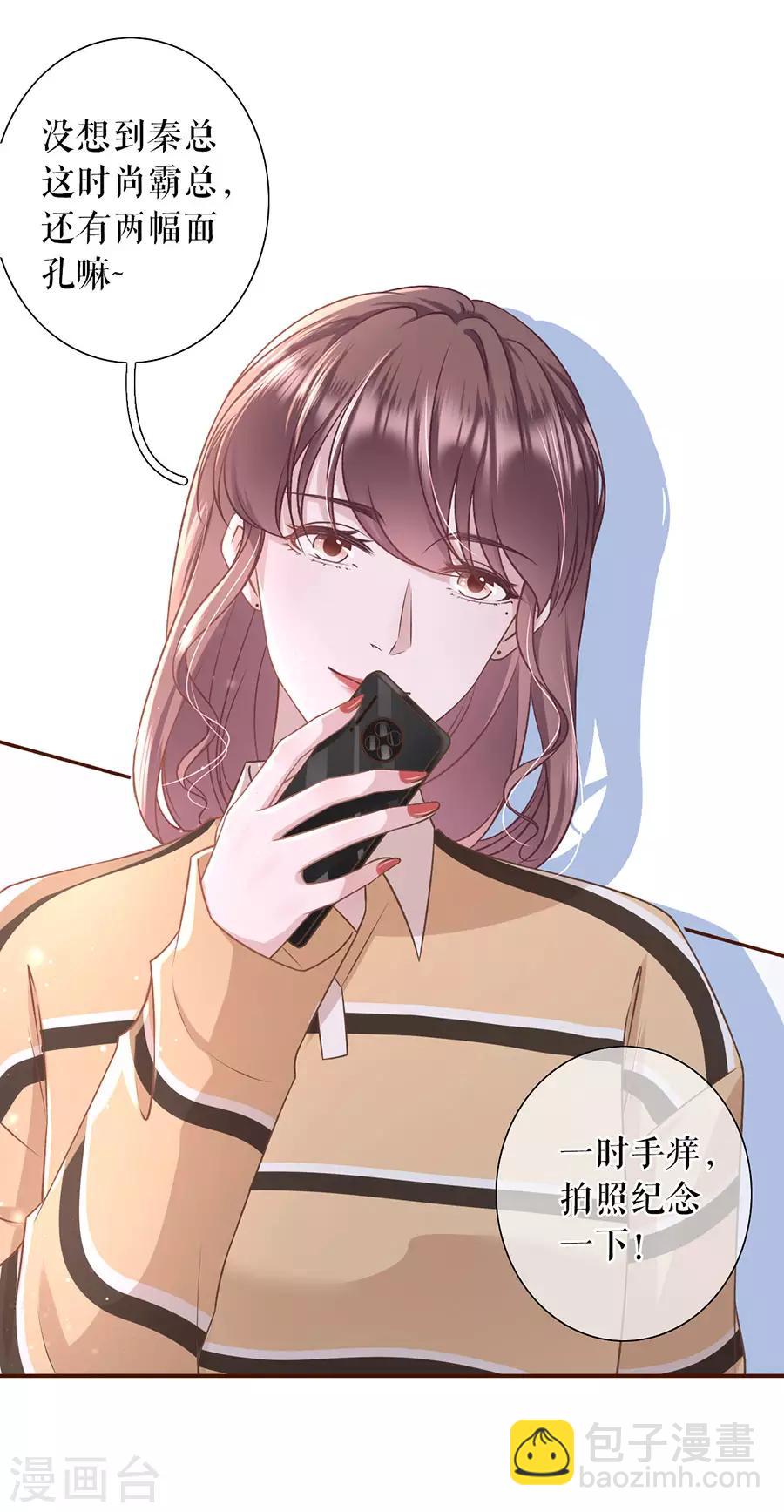 第36话 秦川的秘密-第38话