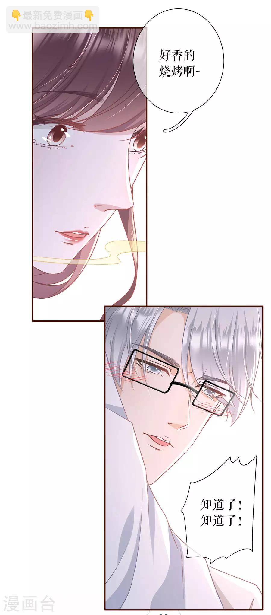 第36话 秦川的秘密-第38话