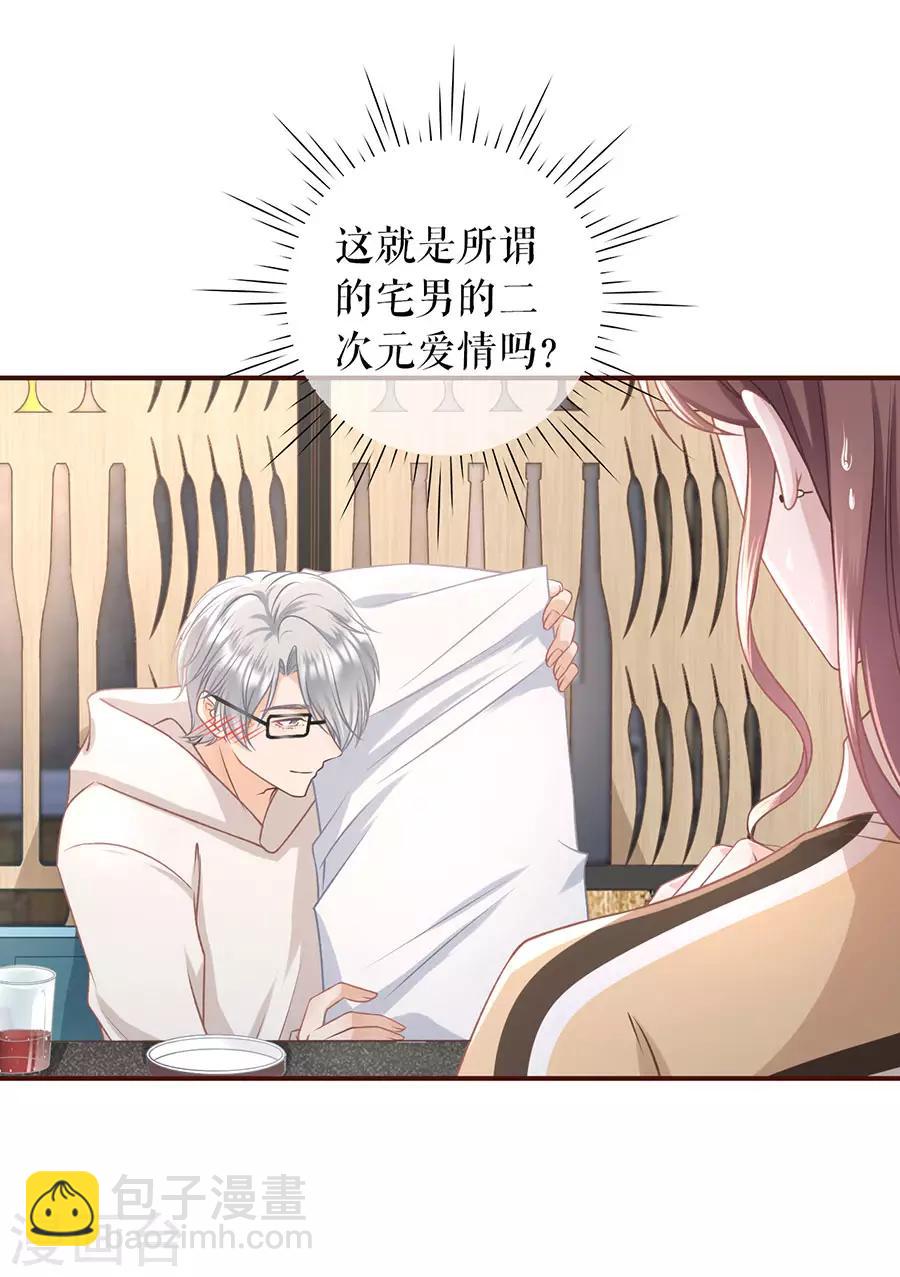 第36话 秦川的秘密-第38话