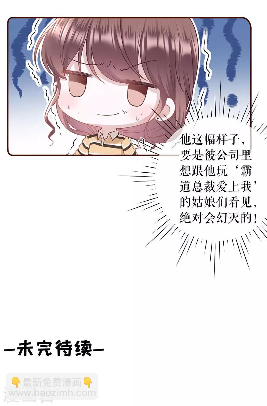 第36话 秦川的秘密-第38话