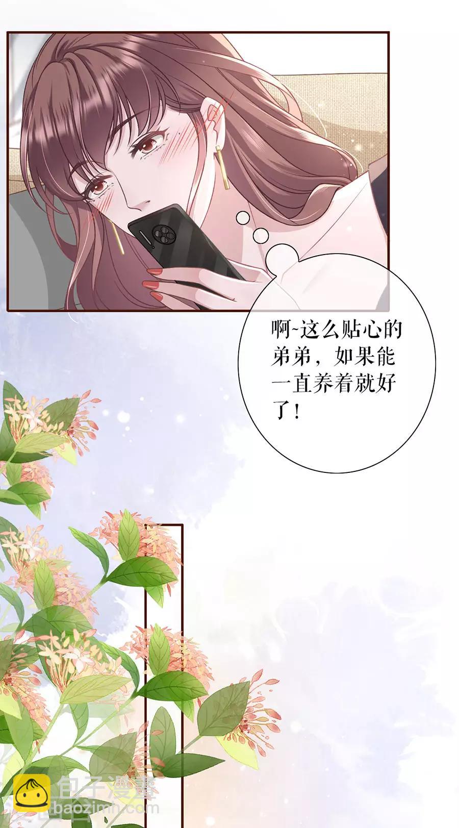 第36话 秦川的秘密-第38话