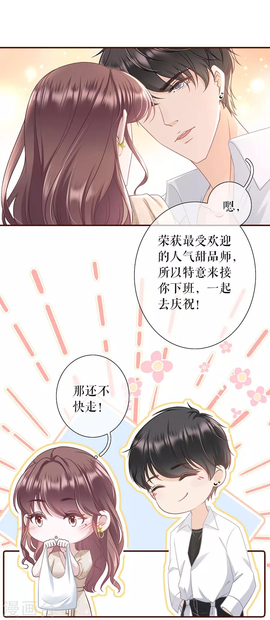 第38话 庆祝-第40话