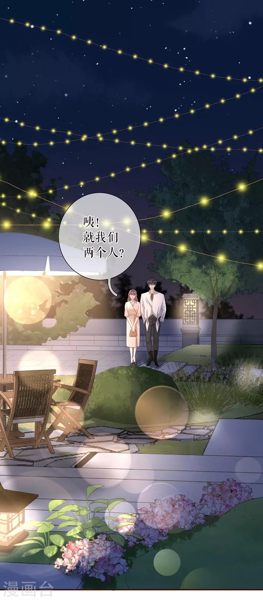 第38话 庆祝-第40话