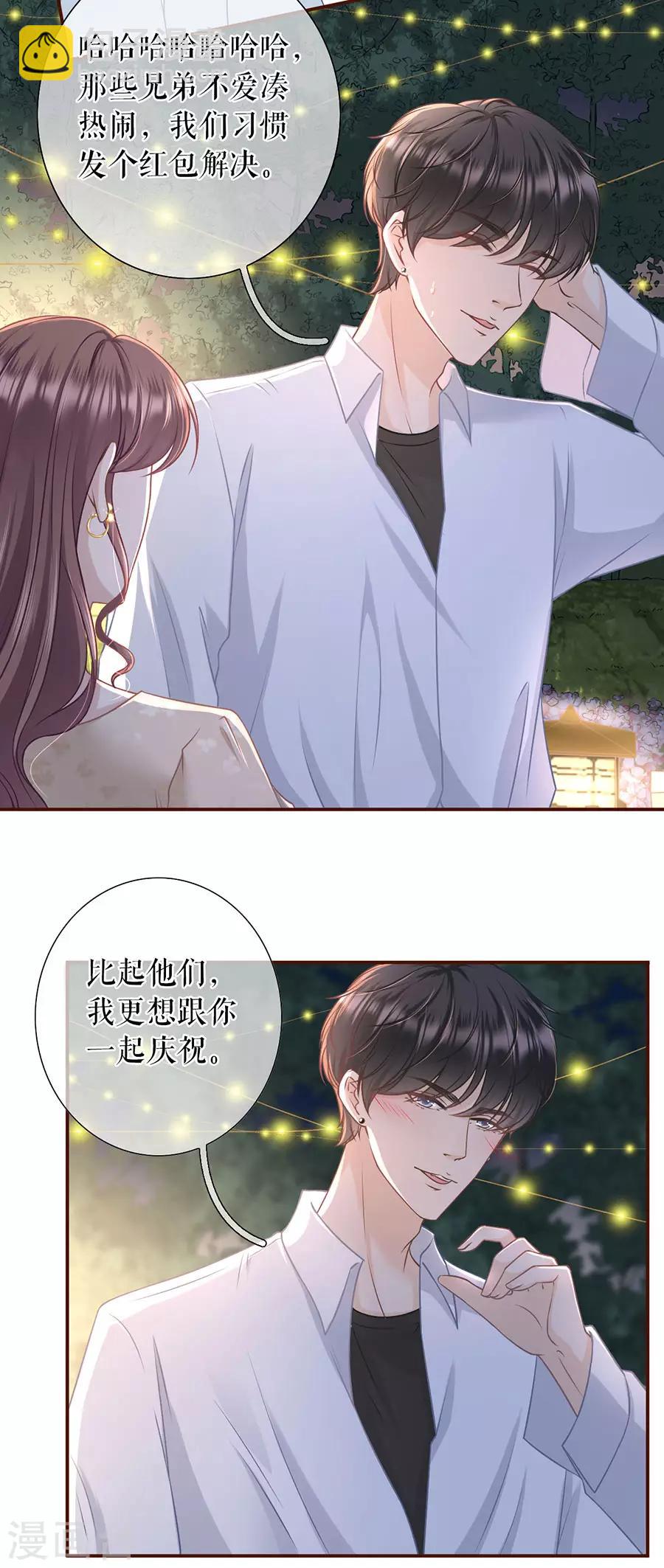 第38话 庆祝-第40话