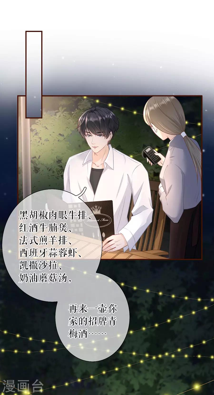 第38话 庆祝-第40话