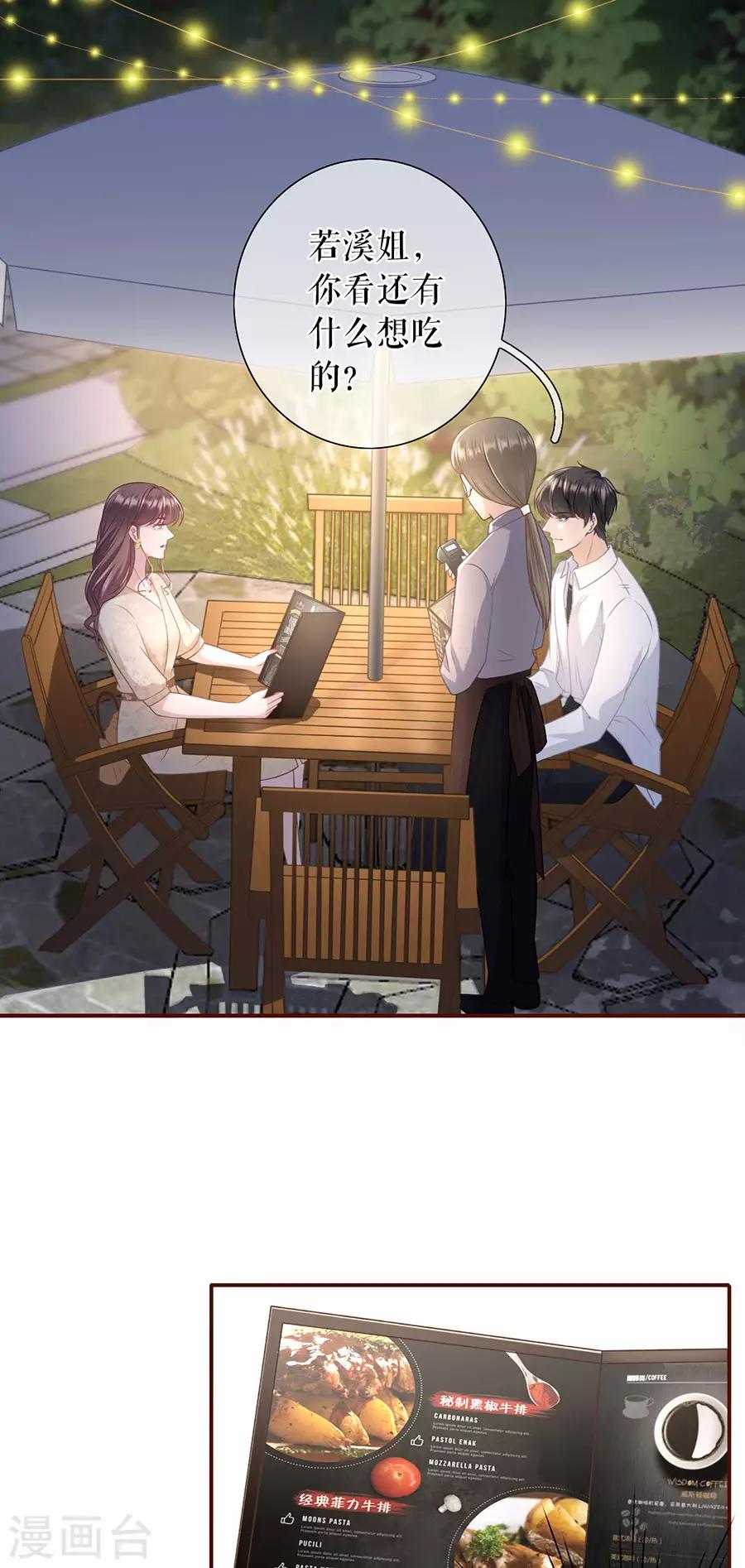 第38话 庆祝-第40话