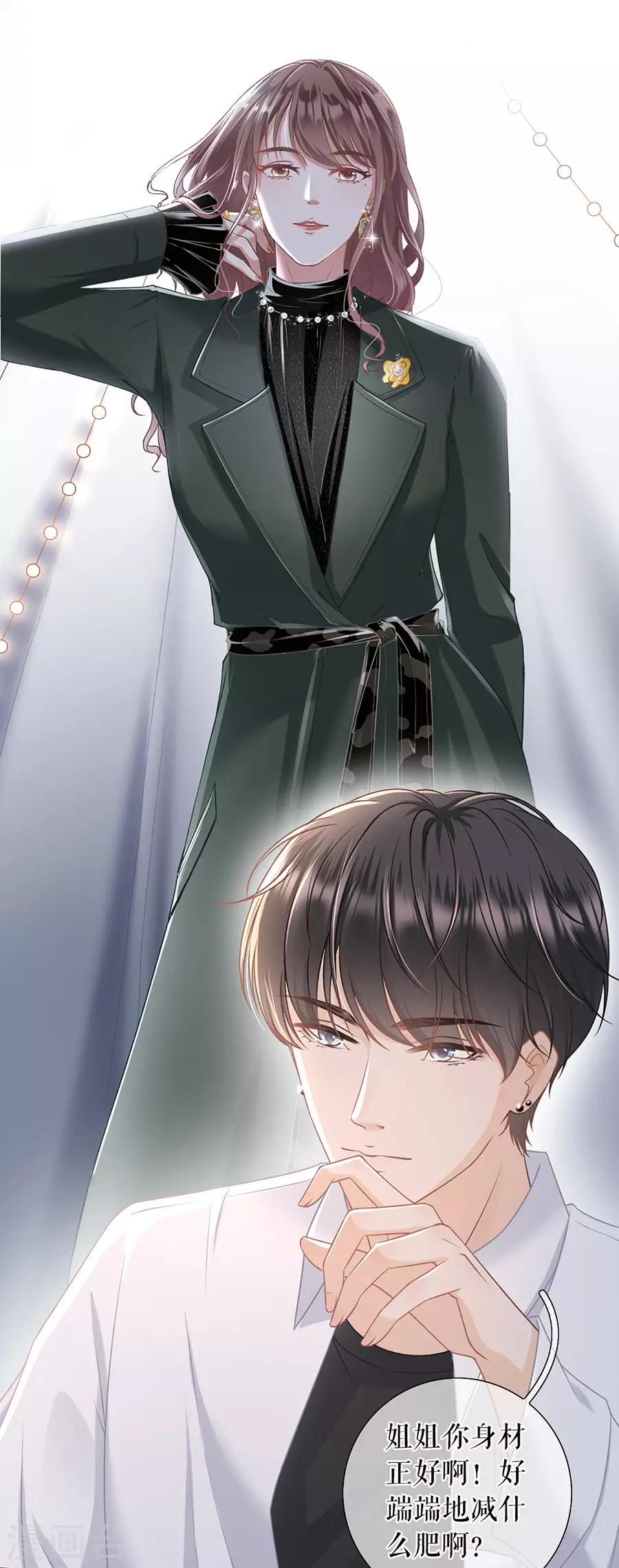 第38话 庆祝-第40话