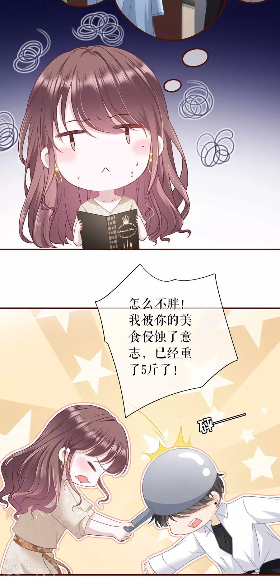 第38话 庆祝-第40话