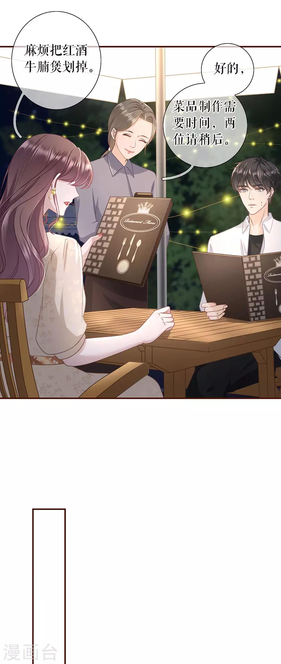 第38话 庆祝-第40话