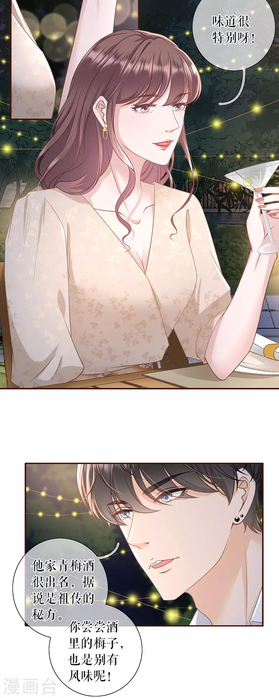 第38话 庆祝-第40话