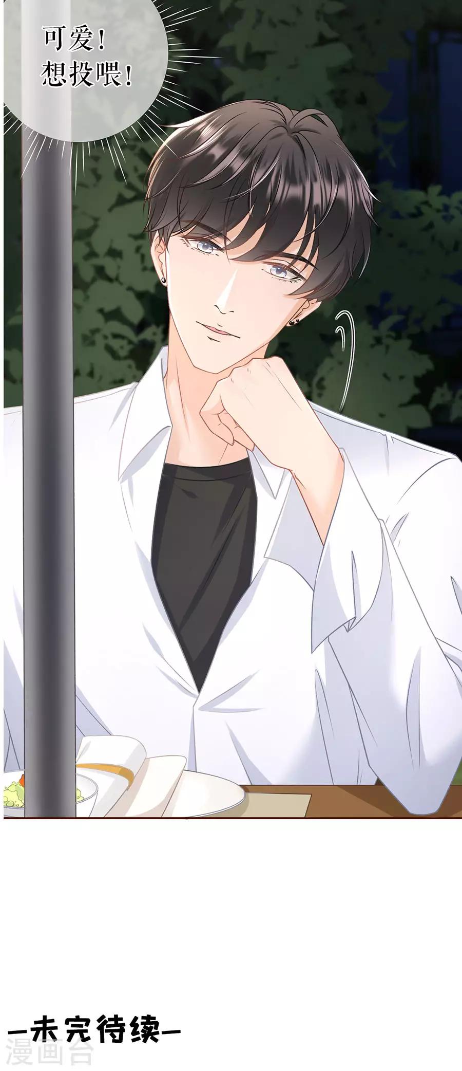 第38话 庆祝-第40话