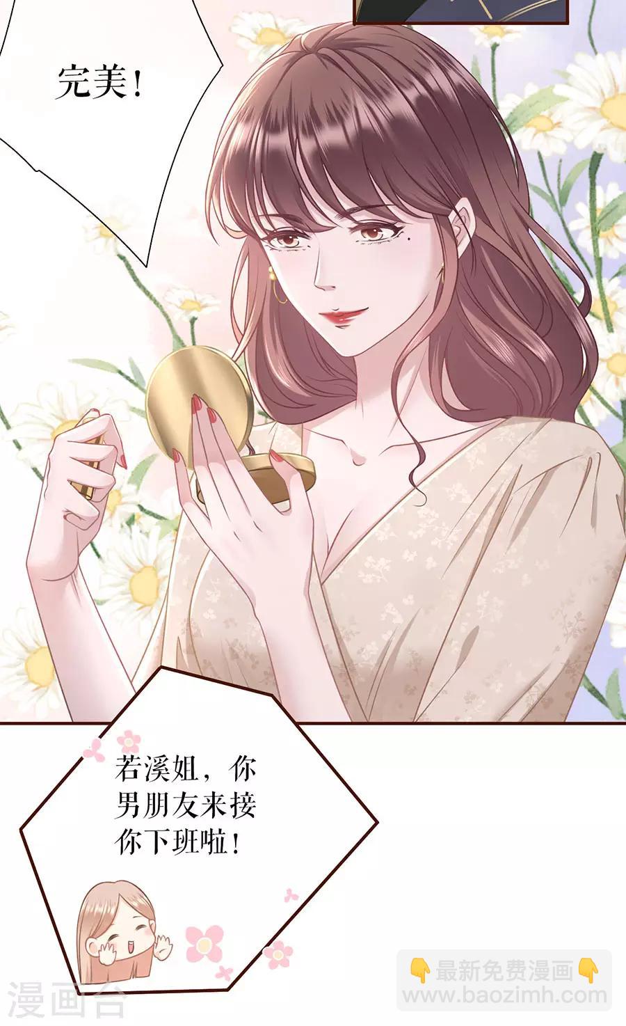 第38话 庆祝-第40话