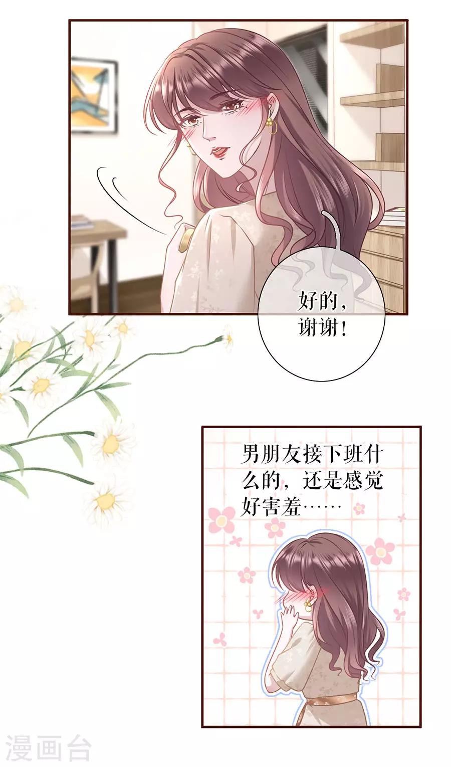 第38话 庆祝-第40话