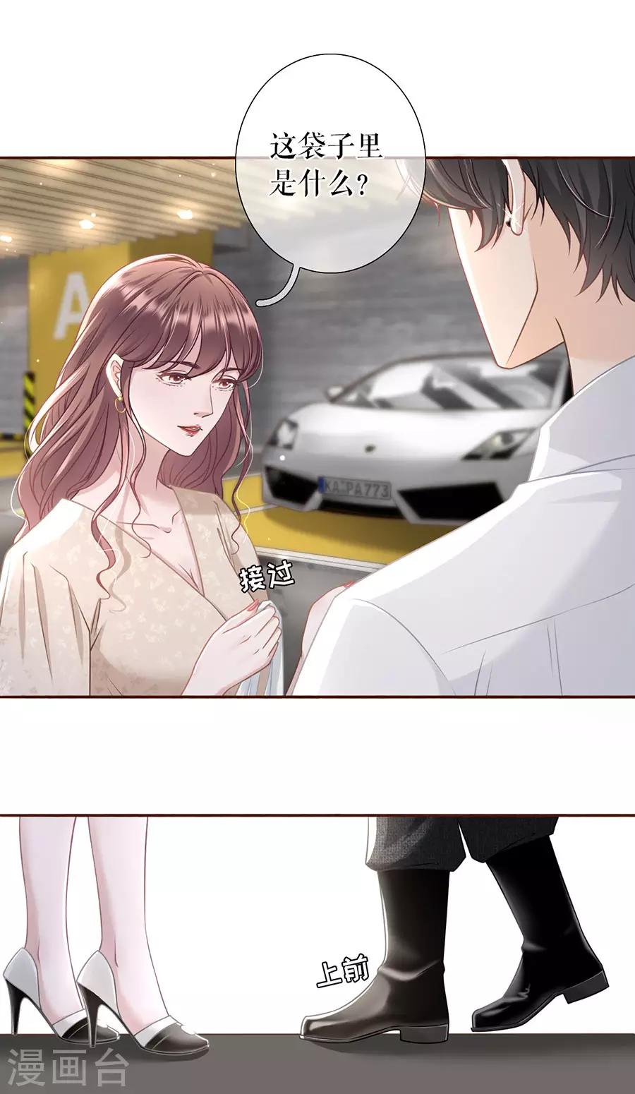 第38话 庆祝-第40话