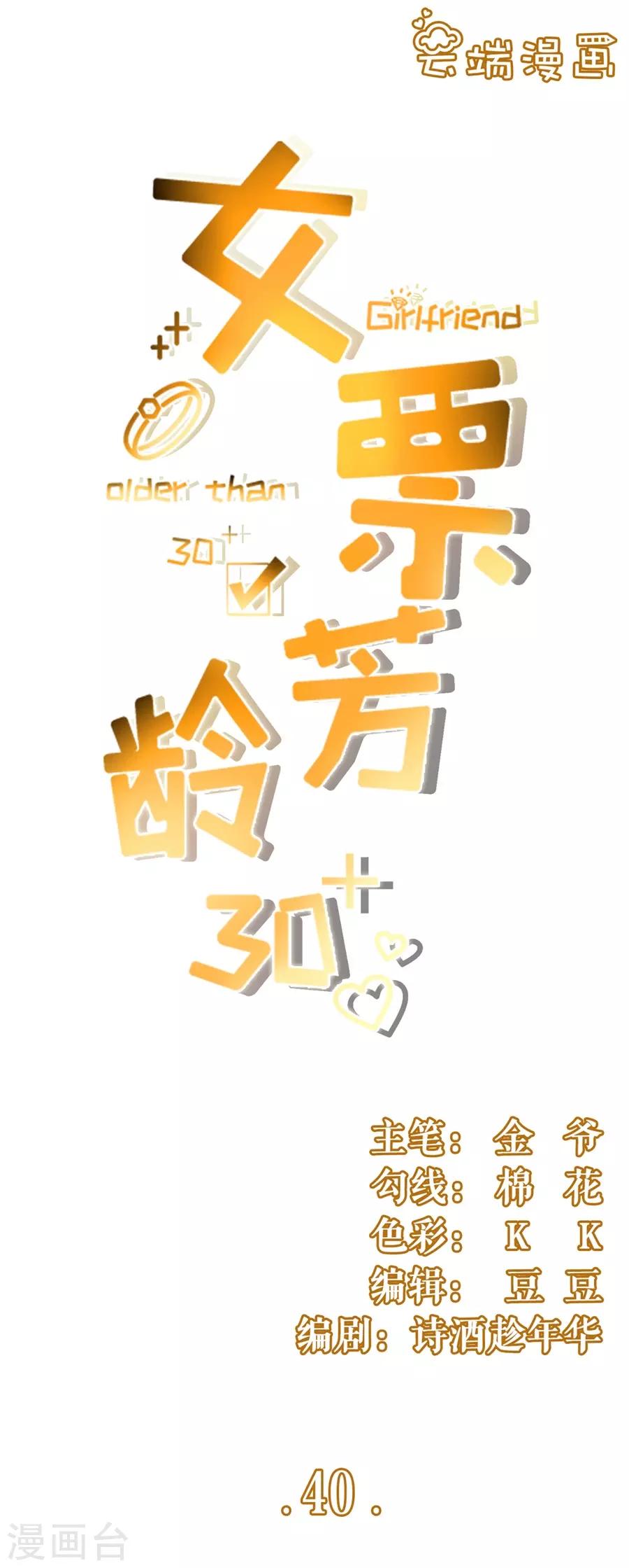 第40话 开店准备-第42话