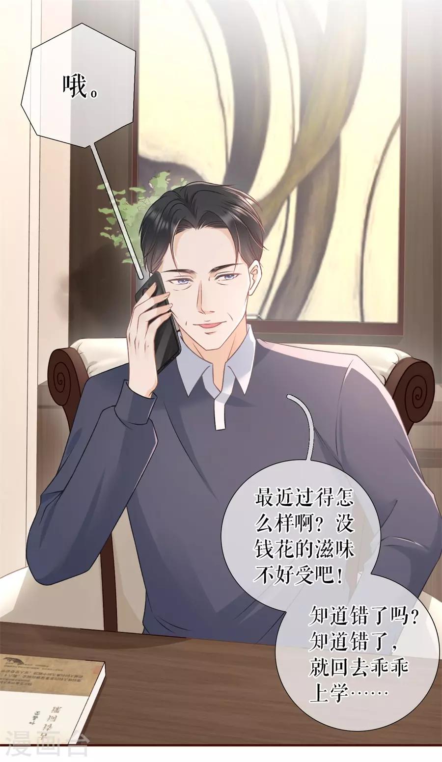 第40话 开店准备-第42话