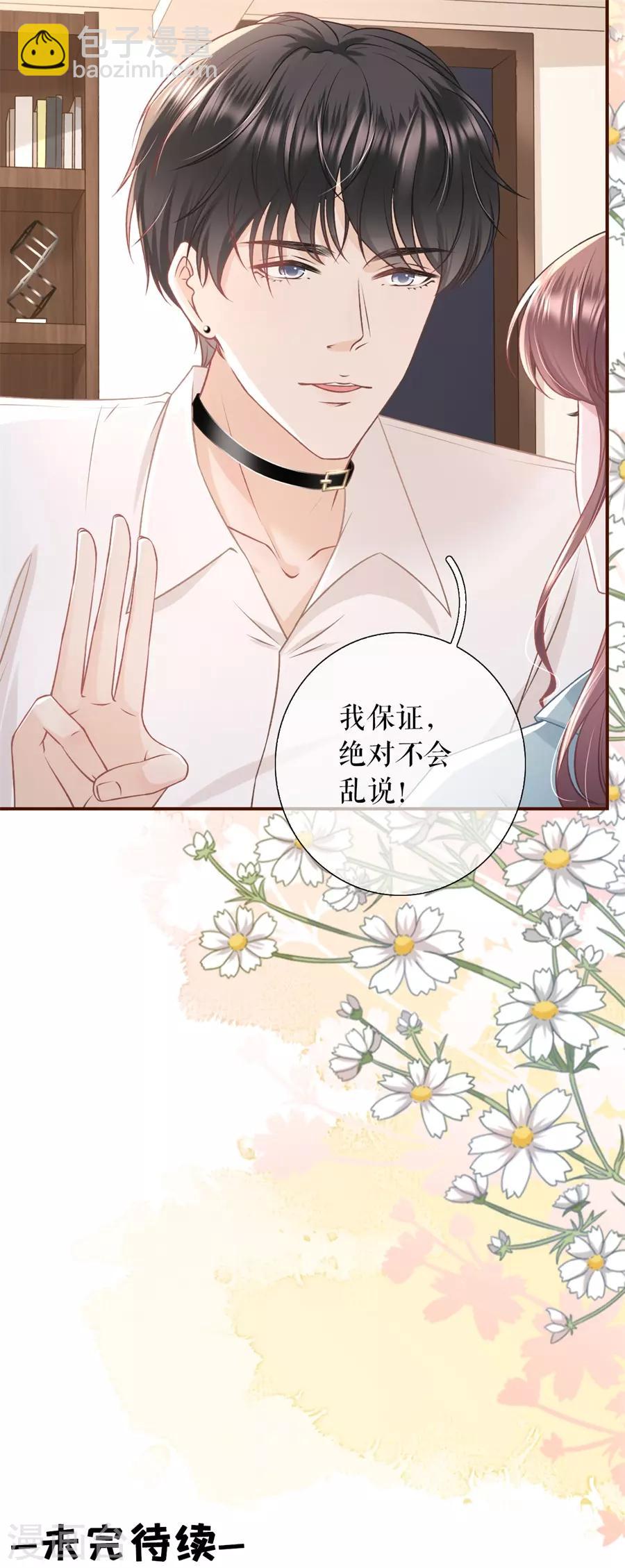 第40话 开店准备-第42话