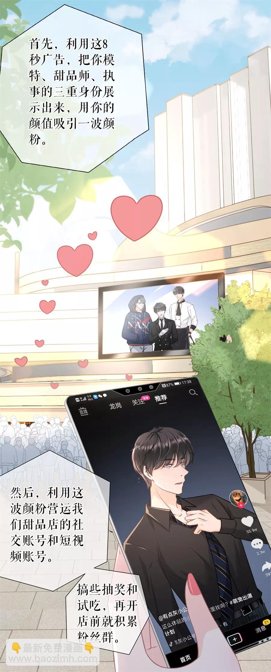 第40话 开店准备-第42话