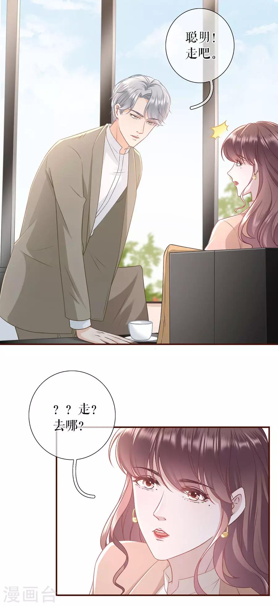 第42话 相亲-第44话