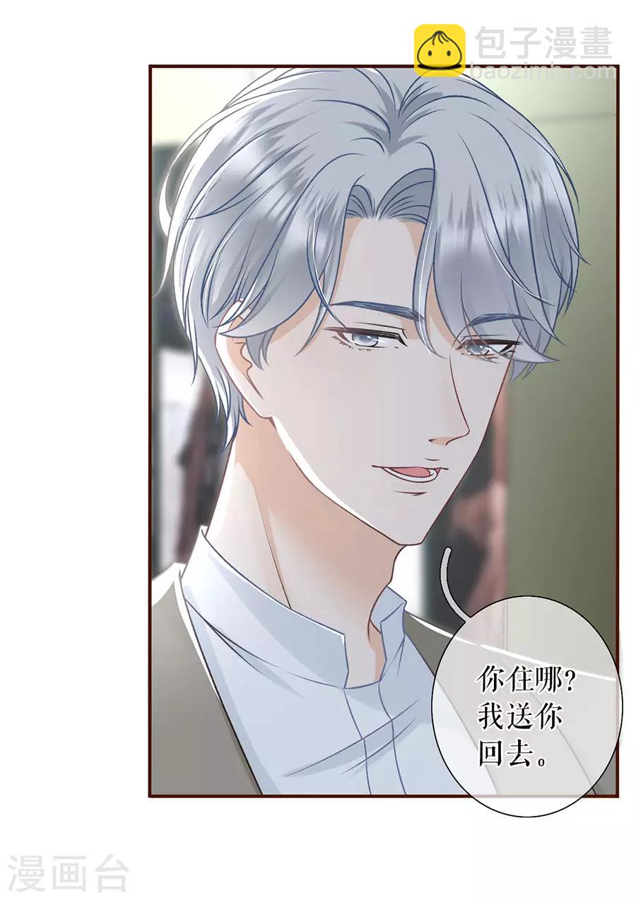 第42话 相亲-第44话