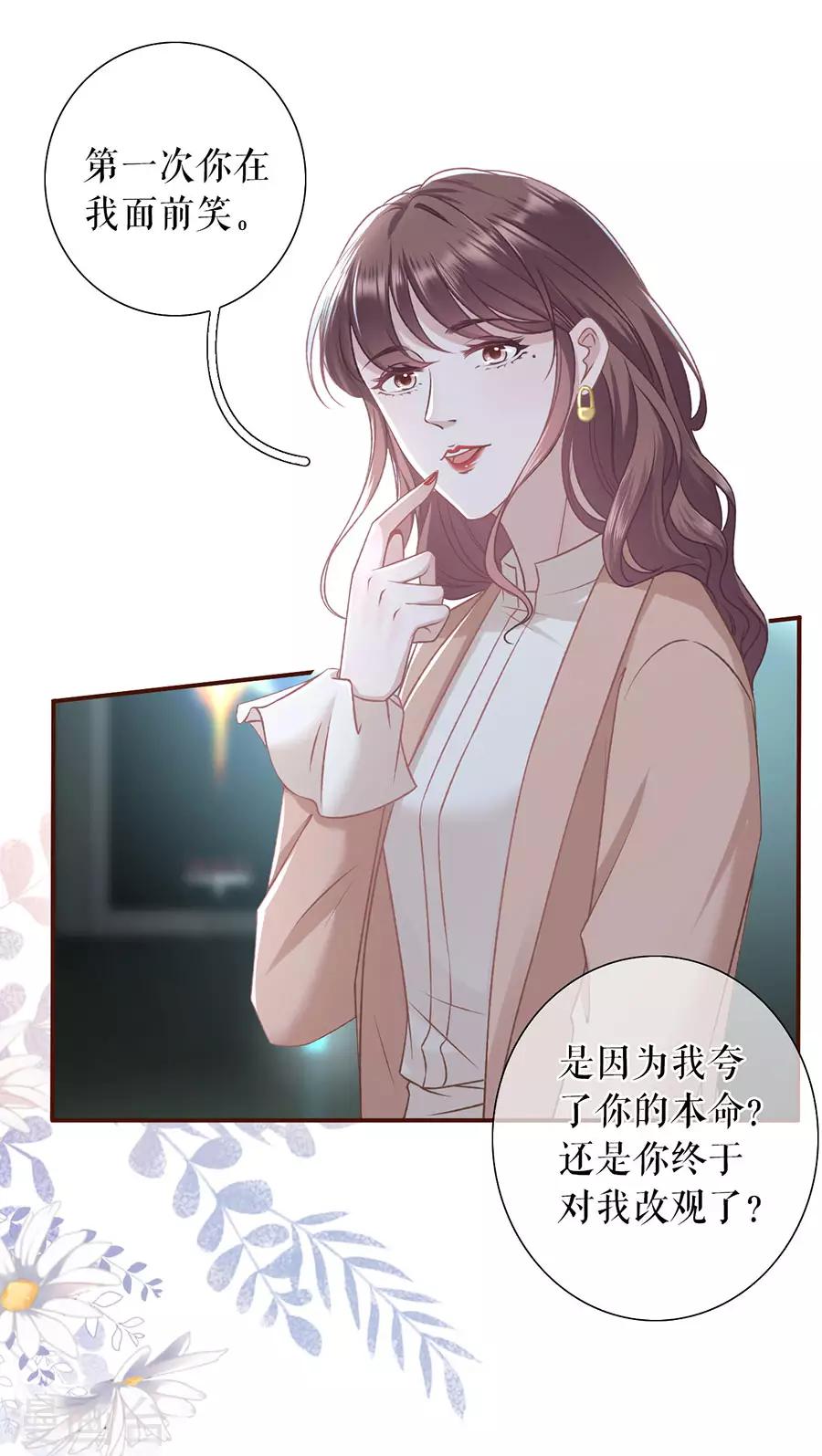 第42话 相亲-第44话