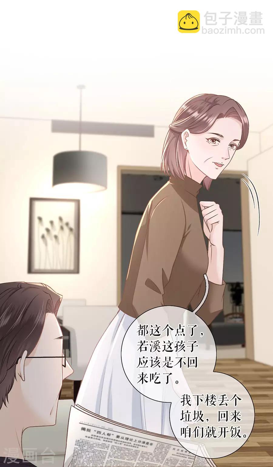 第42话 相亲-第44话