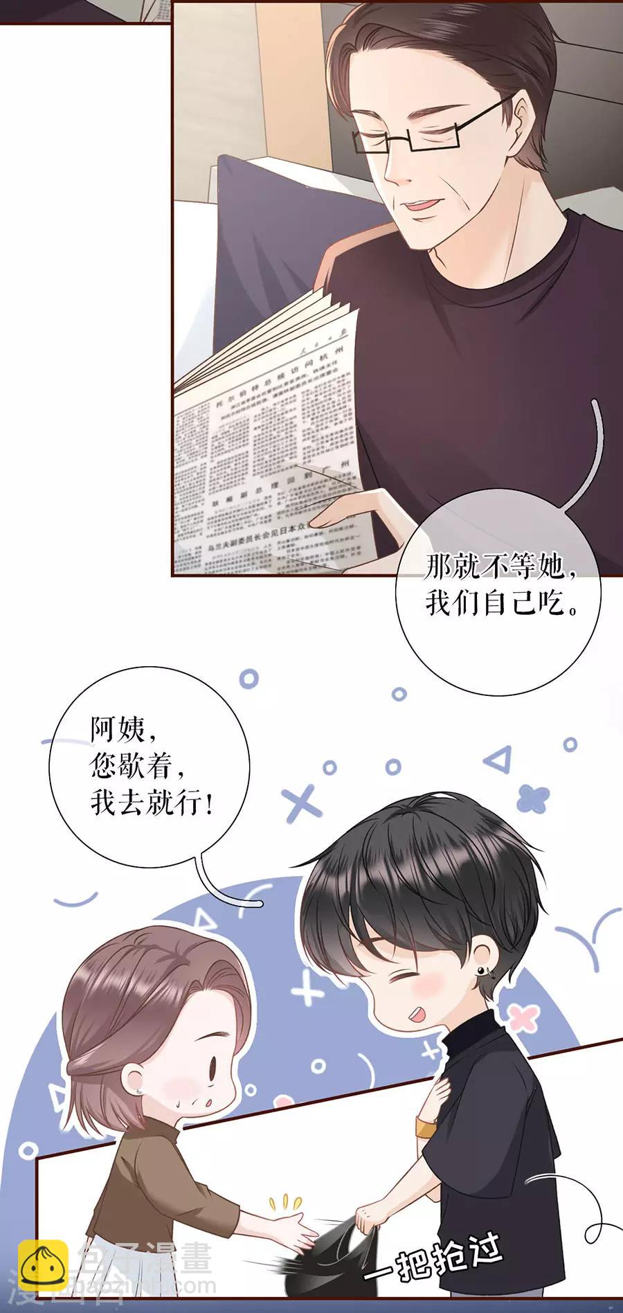 第42话 相亲-第44话